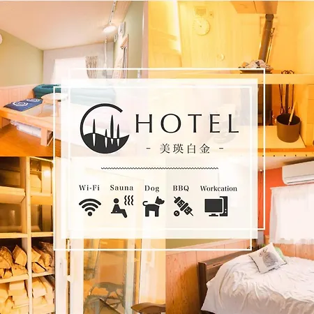 C Hotel 美瑛白金 - Biei Shirogane